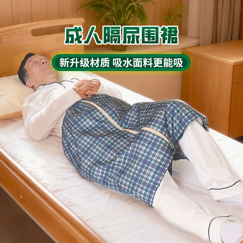 Diaper apron - diaper Partner - newly upgraded water absorbing and leak proof