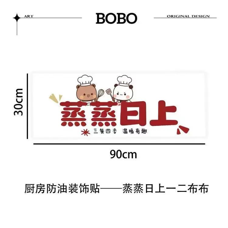 蒸蒸日上牆貼廚房貼紙防水防油灶臺背景裝飾貼紙耐高溫無膠靜電貼