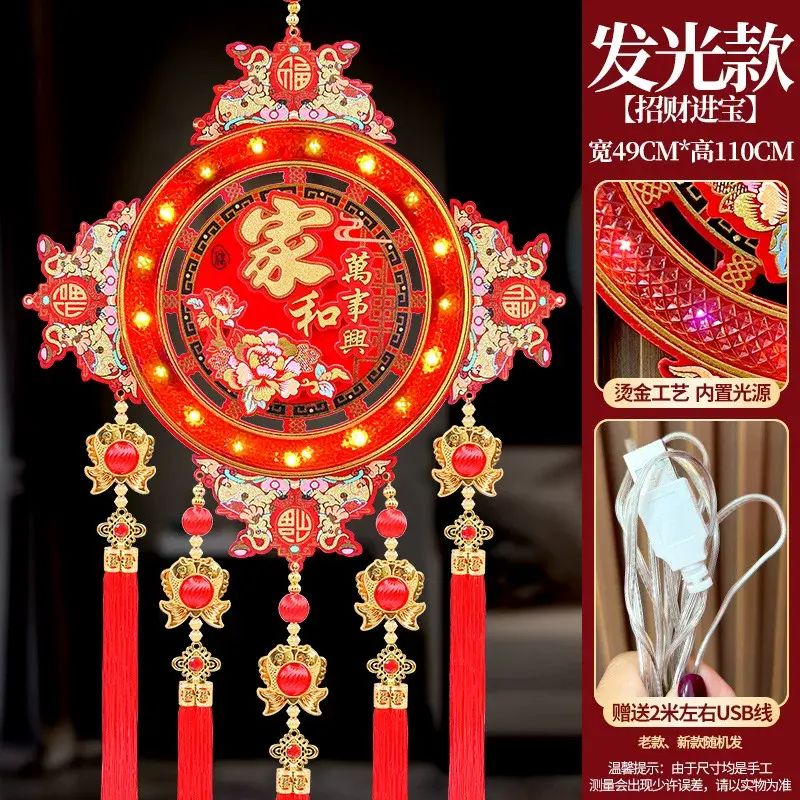 新年掛飾發光圓韻掛件新房喬遷之喜佈置家和萬事興客廳電視背景牆