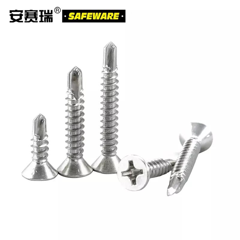 安赛瑞 不锈钢十字沉头钻尾自攻螺丝 平头自钻燕尾螺丝钉
