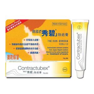 德國「秀碧」除疤膏10克 