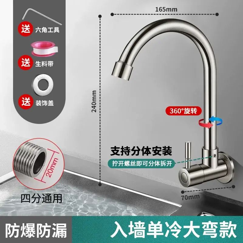 入牆式廚房鋅盆水龍頭 304不鏽鋼冷熱水槽水喉 香港熱賣- 【加厚-大彎款】入牆式單冷-防漏防鏽 均碼