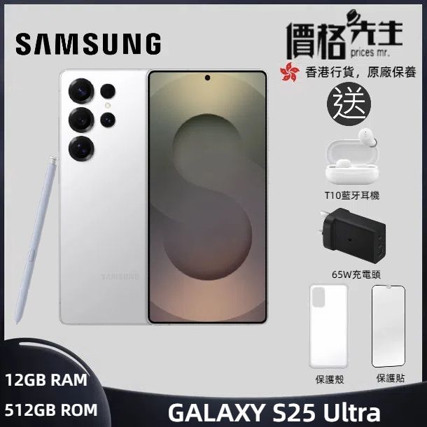 SAMSUNG galaxy S25 Ultra 512GB 香港版 Samsung Galaxy S25 Ultra 512GB