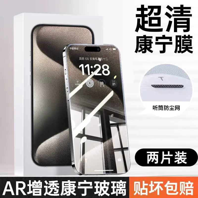 適用蘋果13/14鋼化膜iphone-【超清康寧款】防爆無指紋★聽筒防塵★買一送一 iPhone 14 Plus