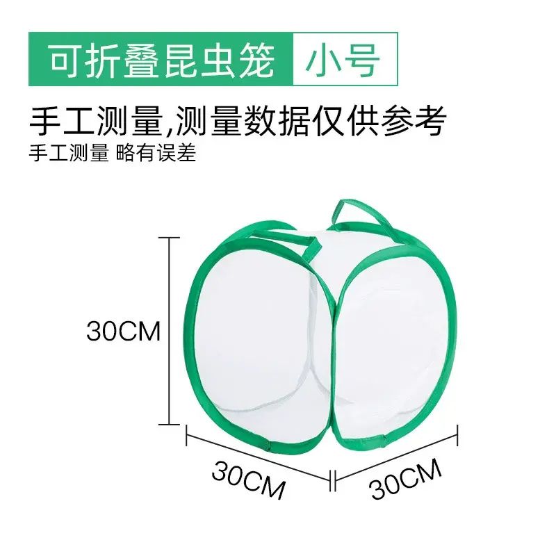 Folding Butterfly Cage Insect Cage Insect Net Pet Cage Seedling Light-Transmitting Cultivation Box B
