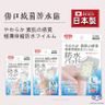 【日本製】日本醫用滅菌敷貼 醫用防水膠布 極薄防水傷口貼 防水款透氣傷口敷料貼 低敏PU膜醫用傷口防水貼 術後創口貼 防水傷口保護貼（S）