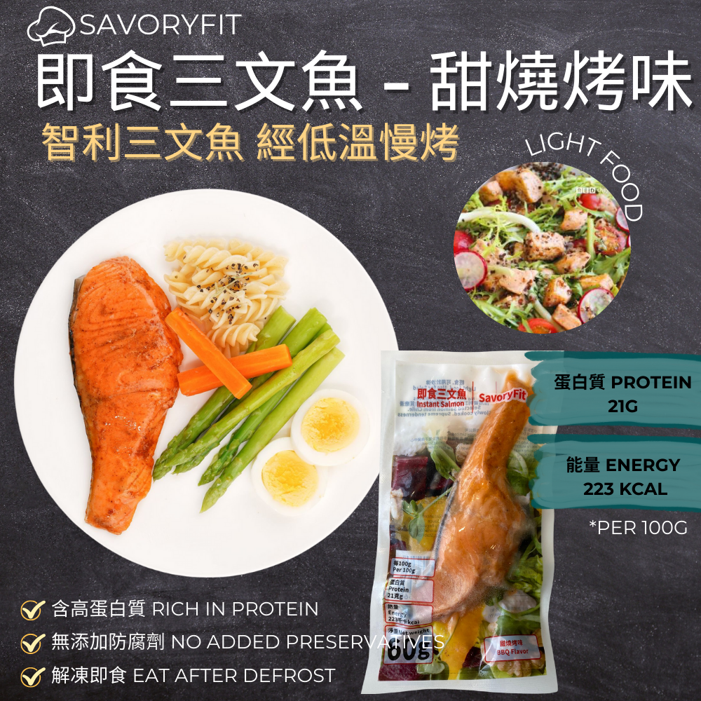 Frozen Light salmon-Coho(Oncorhynchus Kisutch)-BBQ flavor