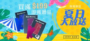 贈品 