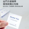 100片一次性酒精消毒濕紙巾6*3CM  (每盒100片, 1盒) 消毒殺菌棉片,75%乙醇酒精消毒濕巾 消毒酒精紙Ethyl Alcohol超強殺菌