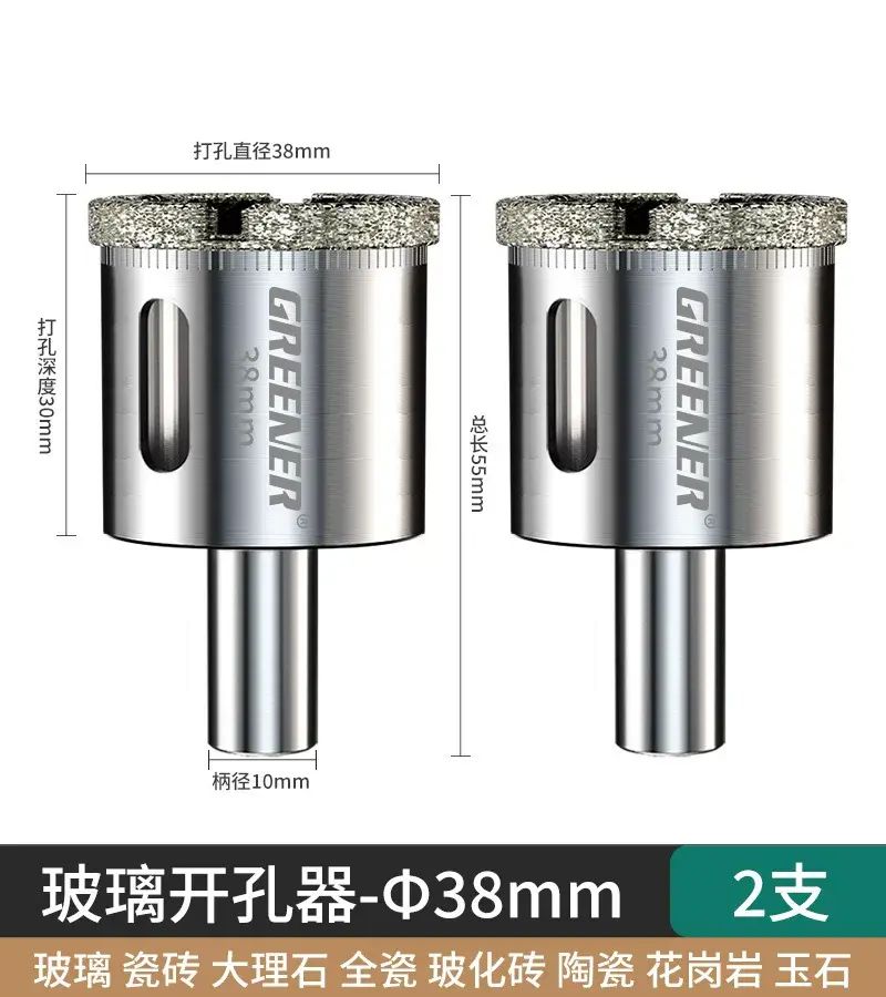 綠林金剛石開孔器鑽咀打孔瓷磚玻璃大理石大全手電鑽瓷磚轉