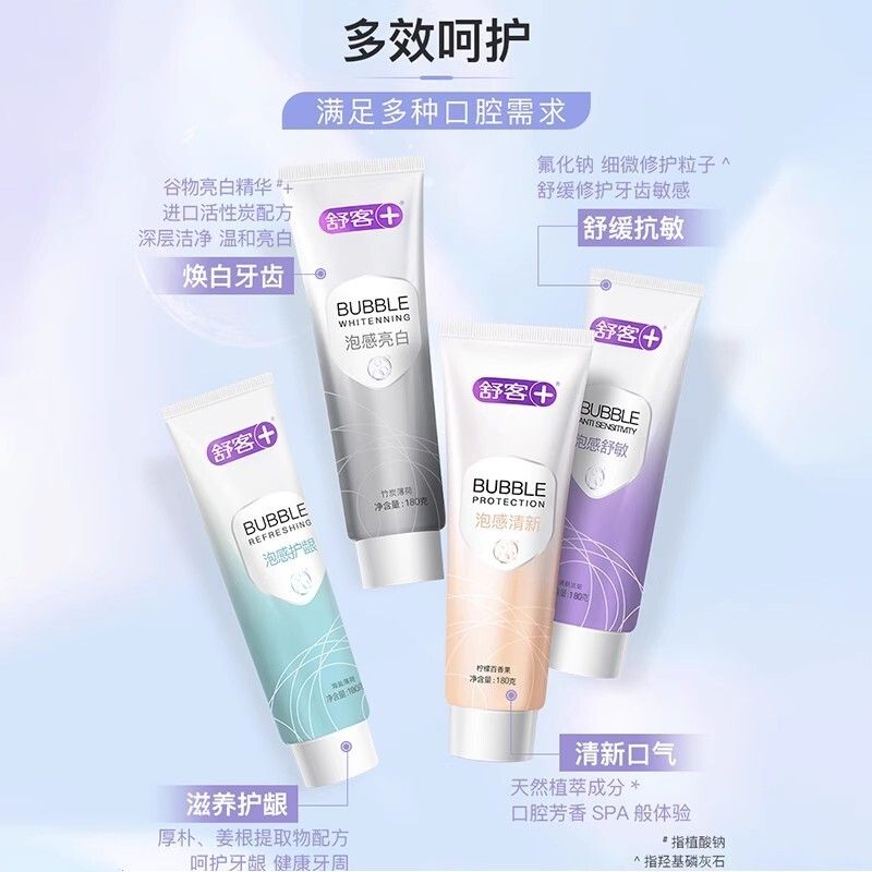 舒客克牙膏 180g*4支 氨基酸亮白護齦 祛除牙漬 泡感舒敏 香港熱賣- 圖片色 均碼