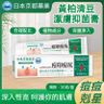《痘痘剋星》日本京都藥業 黃柏清天然痘皮膚除菌膏 暗瘡護理膏 痘痘清抑菌膏 淨痘暗瘡膏 臉部暗瘡治療膏 抗痘臉部修護去痘膏 淡化痘印痘坑治療膏 痘坑凹洞修復膏 印痘坑印修復膏丨面部皮膚護理 痘痘護理