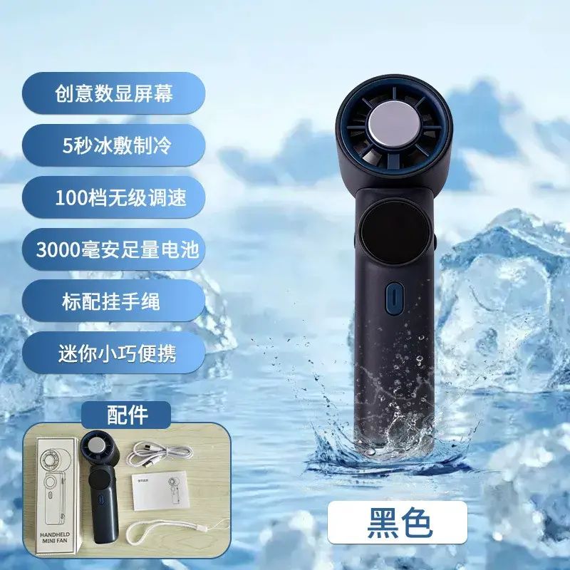 手持高速小风扇USB充电式桌面涡轮数显聚风桌面电扇