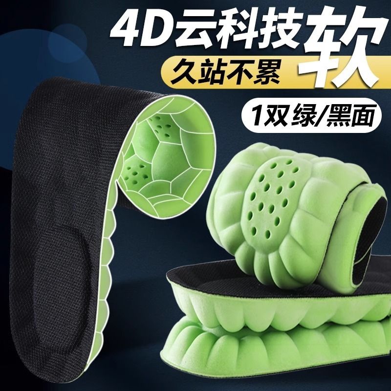 軍訓鞋墊踩屎感夏季學生pu運動鞋墊男女軟底舒適透氣吸汗防臭鞋墊- 黑色/2代/PU雲感 37-38【可裁剪】