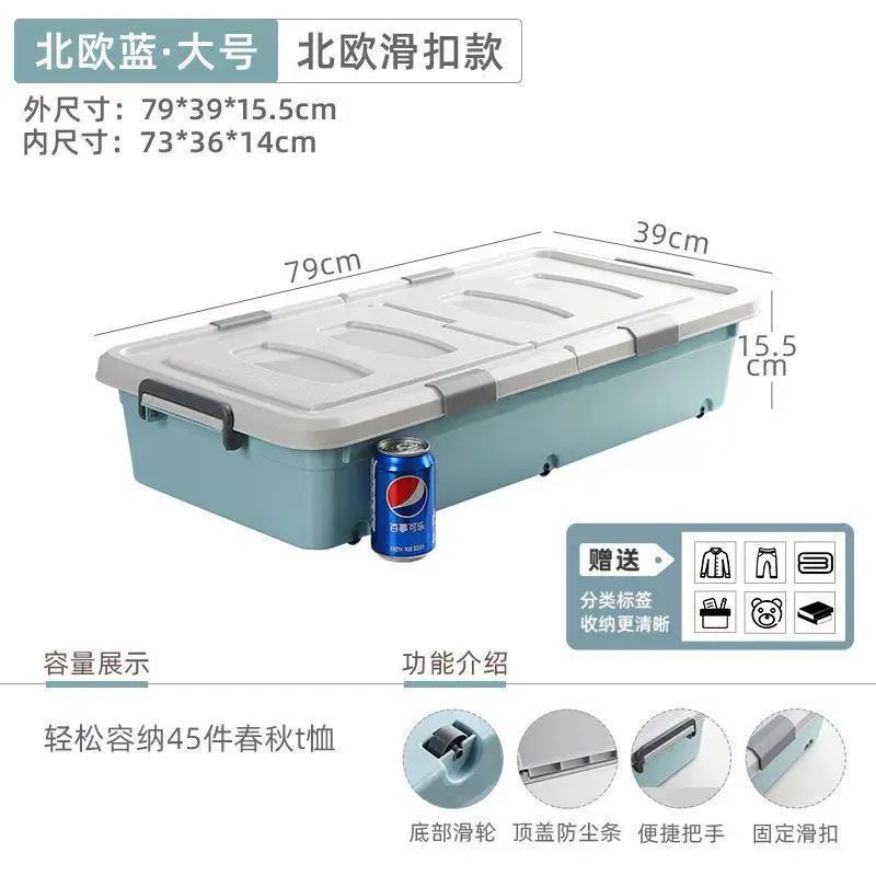 友耐床底收納箱塑膠特大號衣服被子儲物箱子玩具書本整理箱帶滑輪