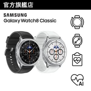 Galaxy Watch8 Classic (LTE) 智能手錶