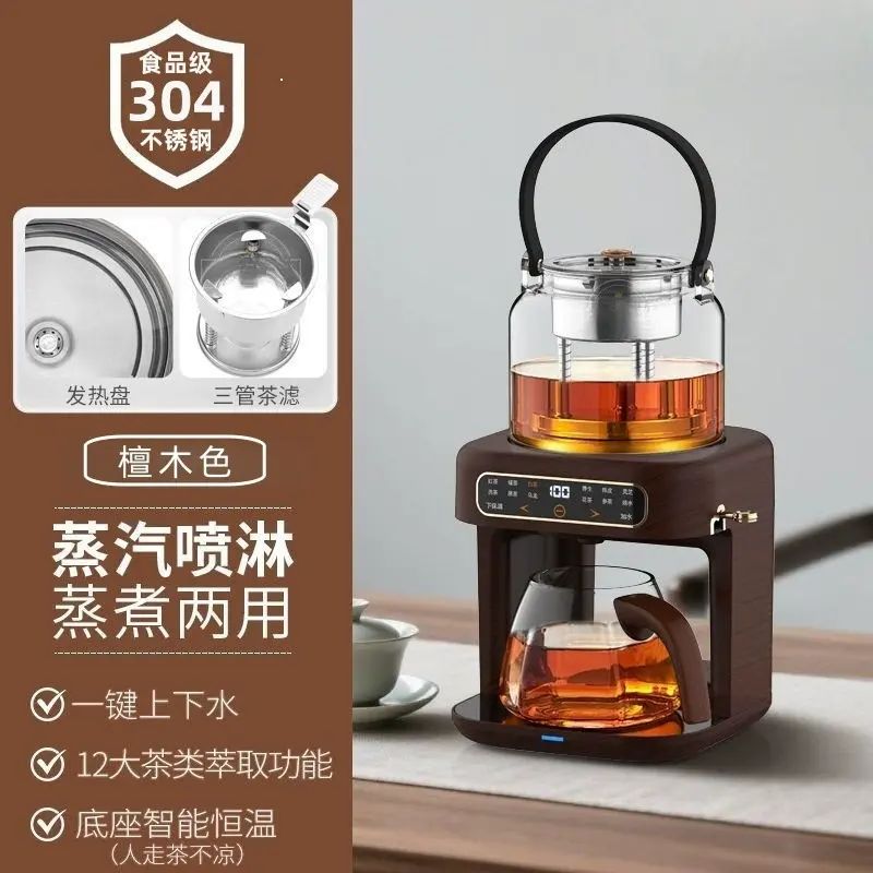 钛萃茶机蒸汽喷淋恒温煮茶壶自动上水温控养生壶办公室茶壶长辈礼