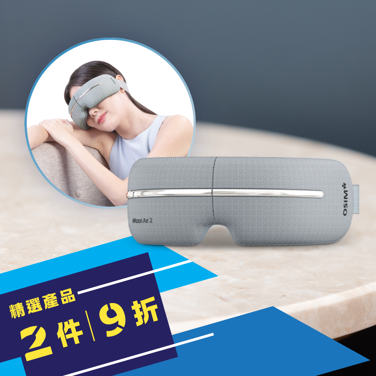OSIM uVizion Air 2 アイマッサージャー 本体 uVizion Air 2 Eye