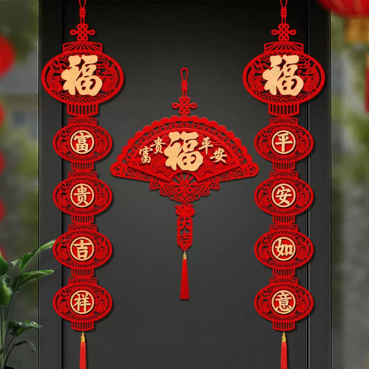 新年福字对联挂件客厅装饰用品春节电视背景过年入户布置2026马年