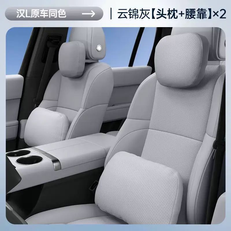 适用于比亚迪汉L头枕腰靠颈枕护颈护腰汽车内装饰用品大全