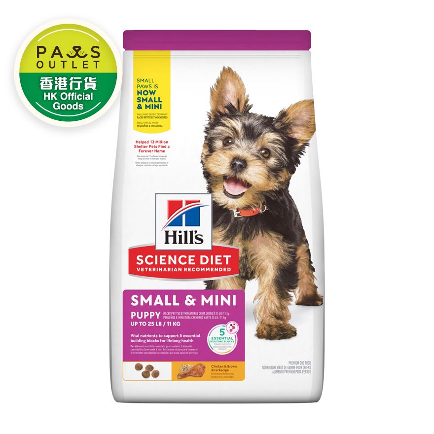 Puppy Small & Mini (1.5kg) Chicken Meal, Barley & Brown Rice Recipe Dog Food 603830