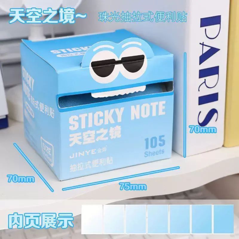 漸變抽拉式便利貼珠光透明材質學生用考試記事貼紙高顏值錯題標記