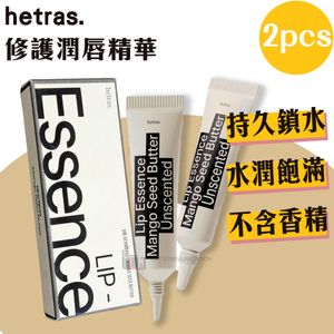 芒果籽油修護潤唇精華(13g×2支)▼D2(31913)(平行進口) 