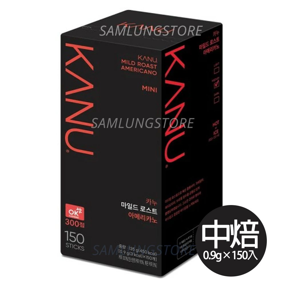韓國 孔劉即沖 中度烘焙 經典美式 黑咖啡 150包 MAXIM MINI Kanu 0.9gx150pcs【生酮可試】 (平行進口貨品)EXP2027.8.26