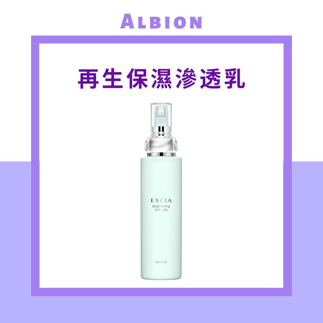 Albion | EXCIA BRIGHTENING | BRIGHTENING RICH MILK 200g [EXP