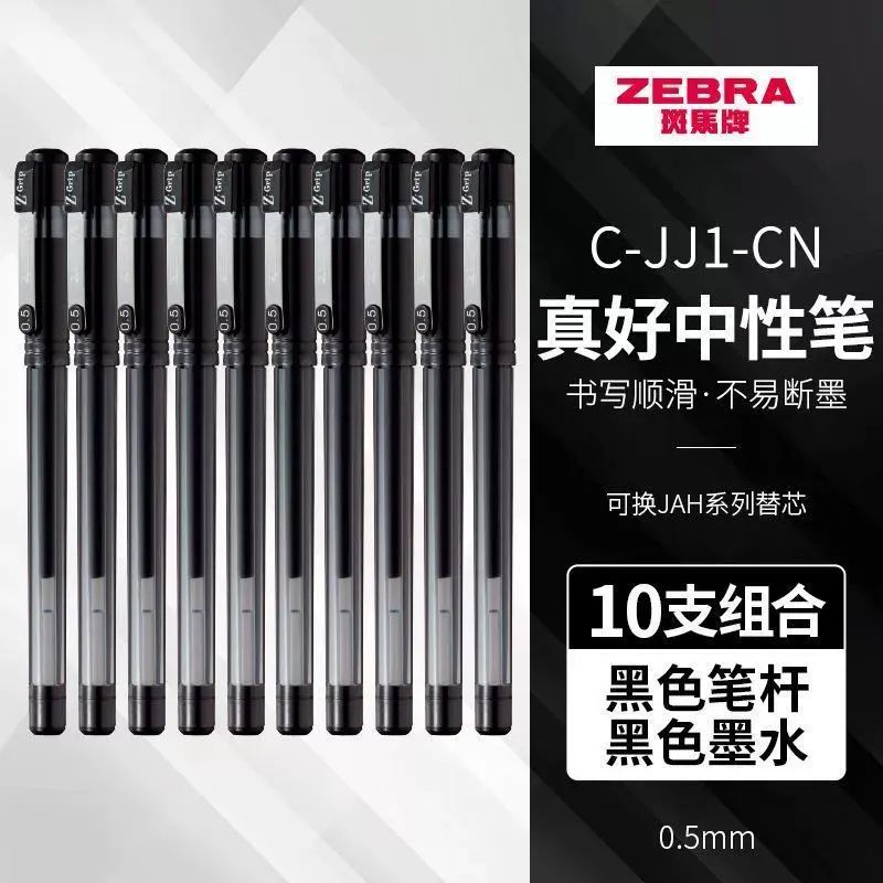 JJ100中性筆 0.5mm子彈頭簽字筆 開學辦公用品