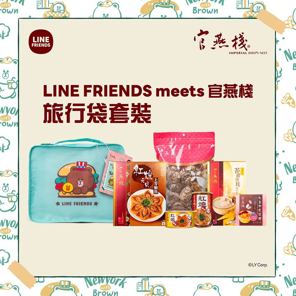 LINE FRIENDS meets IBN Travel Bag Gift Set (Green)