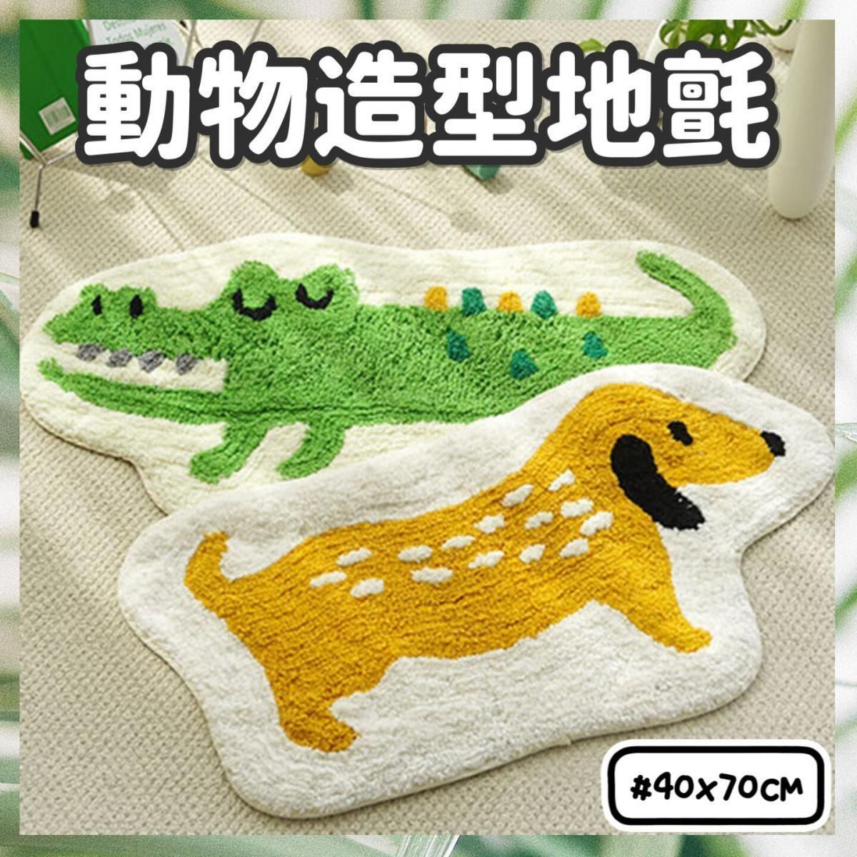 簡約風可愛小狗多用途地氈 臥室地墊家用床邊地毯 客廳沙發茶几墊 臥室房間地墊 床邊毯 大門地墊 廁所地墊 廚房地氈 客廳地氈 大門地氈 廁所地墊小狗（40CM*70CM/防羊絨) 室內地氈 