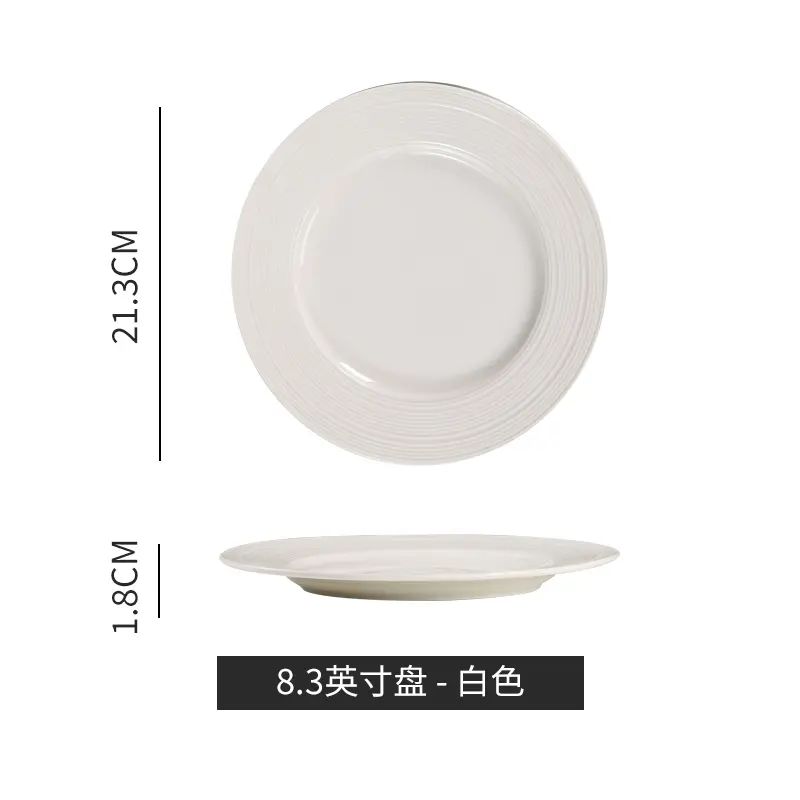 法式简约白色牛排盘子西餐盘 家用义大利面 面盘子高级感轻奢餐具沙拉盘