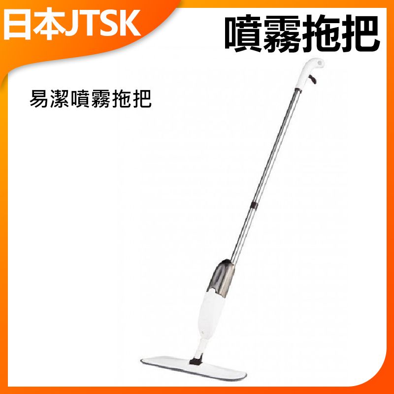 易潔噴霧拖把 P2249 | 噴霧拖把 | 易潔拖把 | 家用拖把 | 清潔工具 | 多功能拖把 | 健康拖把