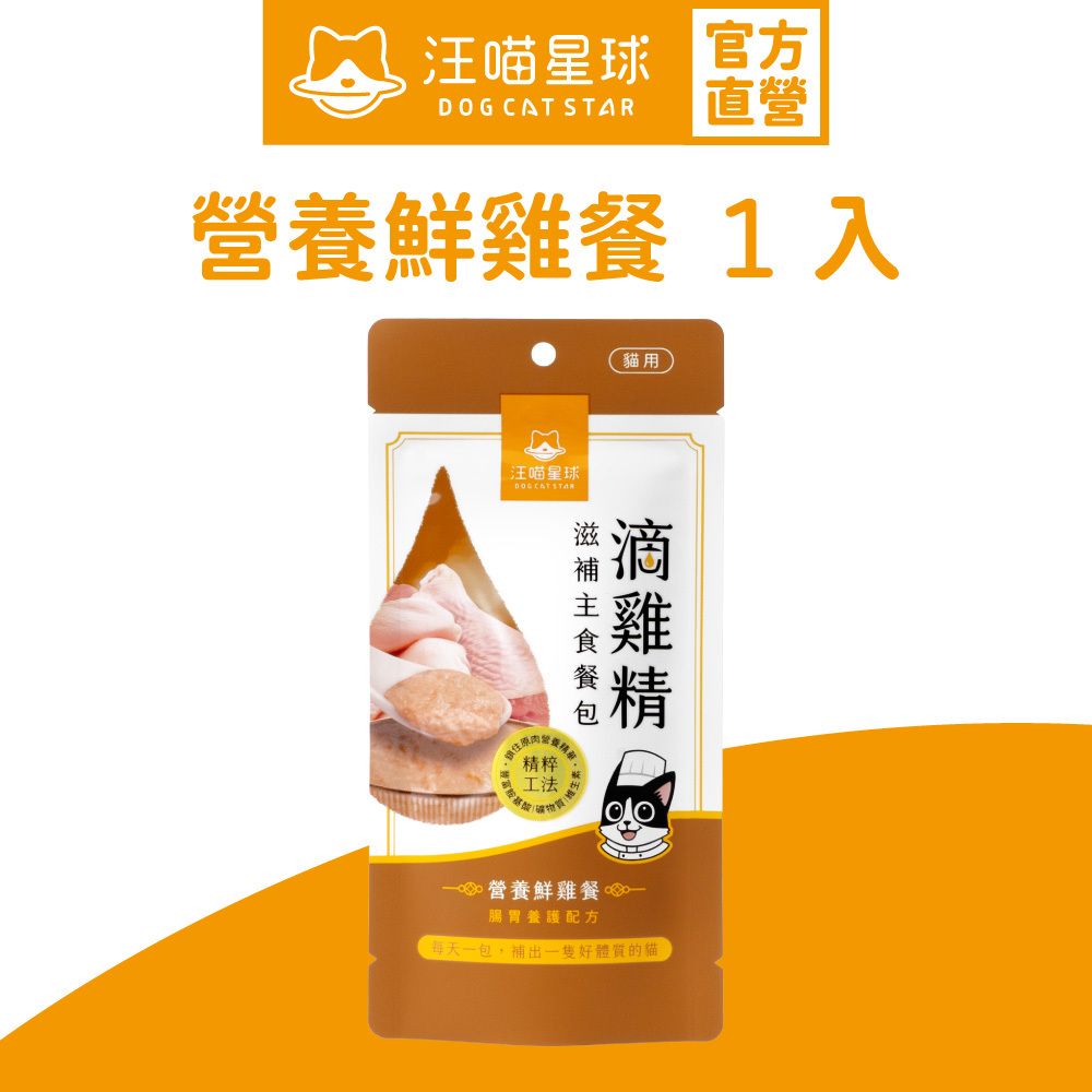 Chicken essence Wet Cat Food Pouch, Chicken (gastrointestinal care) 40g