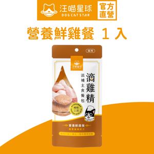 貓用滴雞精滋補主食餐包-營養鮮雞餐 40g|貓濕糧 貓主食
