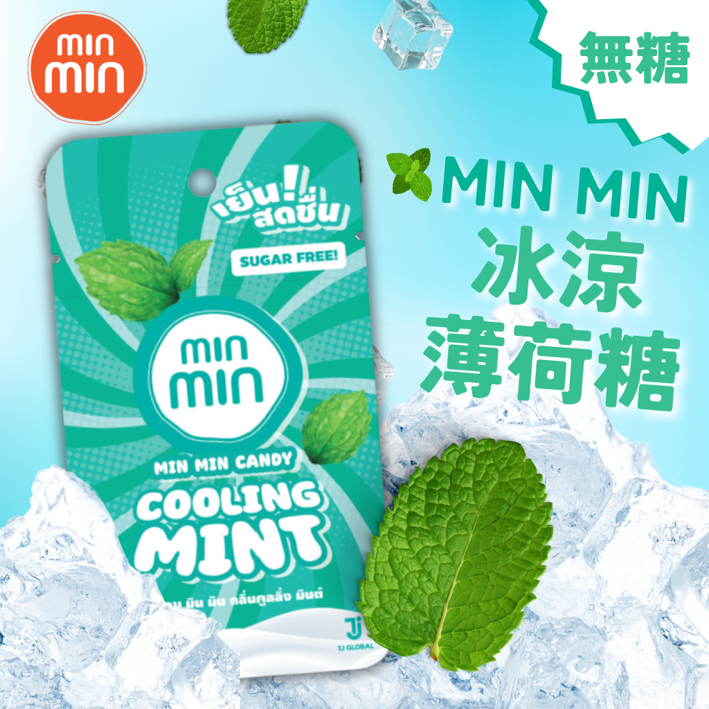 Sugar-free Cooling Candy - Cooling Mint 14g (EXP: 05/02/2027)