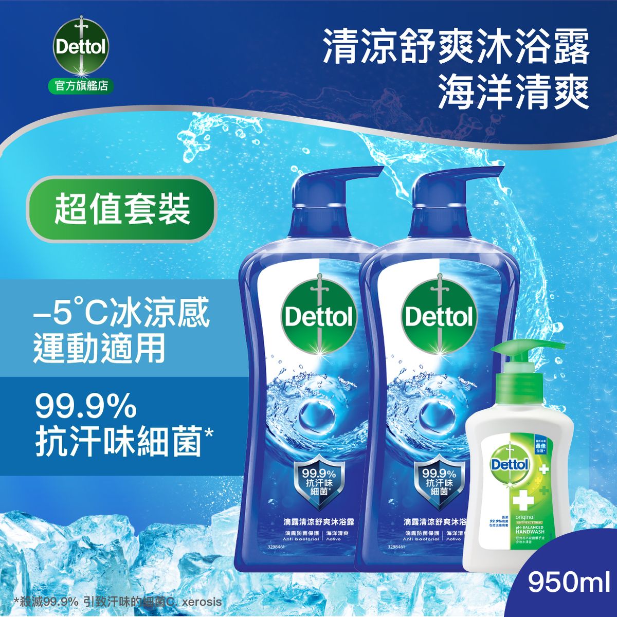 [Combo Set] Healthy Fresh Shower Gel (Active) 950g x2 + Handwash (Pine) 150g (Random Delivery)