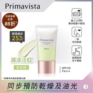 Primavista 修護保濕精華底霜 <柔和綠>
