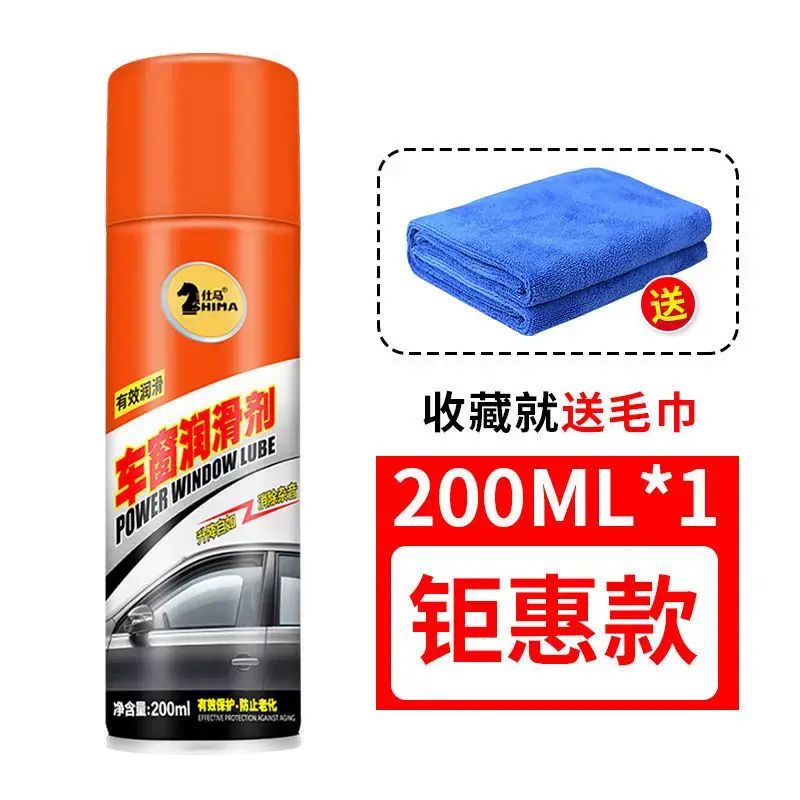 汽车车窗玻璃润滑剂油车门电动升降异响消除天窗轨道脂清洗剂专用