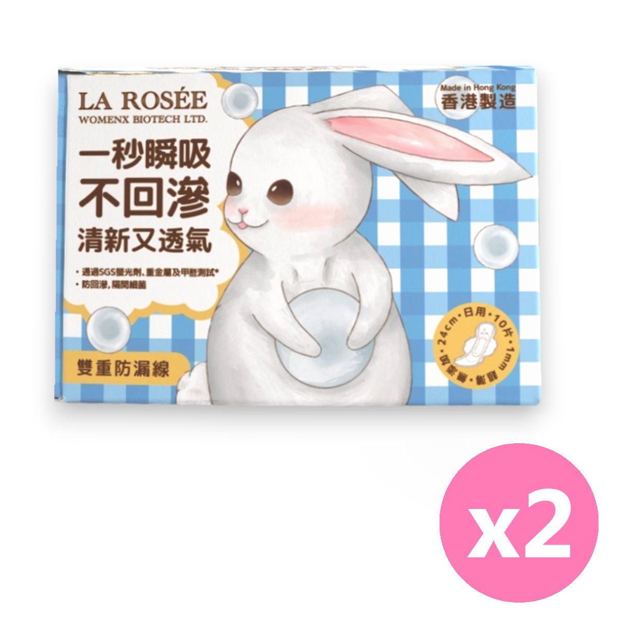 【2包】日用柔棉衛生巾 24cm 10 片/盒