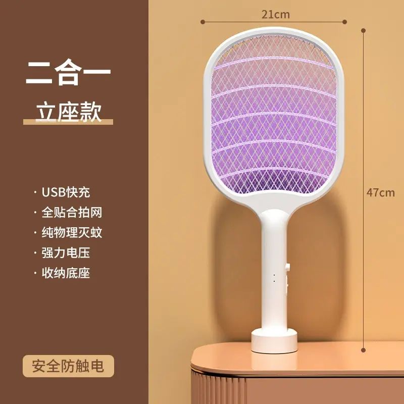 多功能電蚊拍 充電式 二合一滅蚊燈 光誘蚊電蚊拍 驅蟲器 充電底座 雙模式蚊拍
