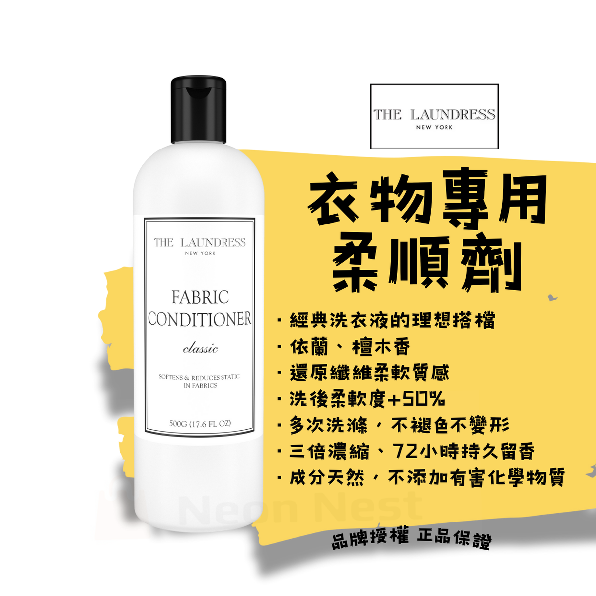 衣物专用柔顺剂 (经典香味) 500ml/17.6oz 特调经典香氛洗衣液伴侣 #温和亲肤 #护衣 #护色 #留香 #除皱