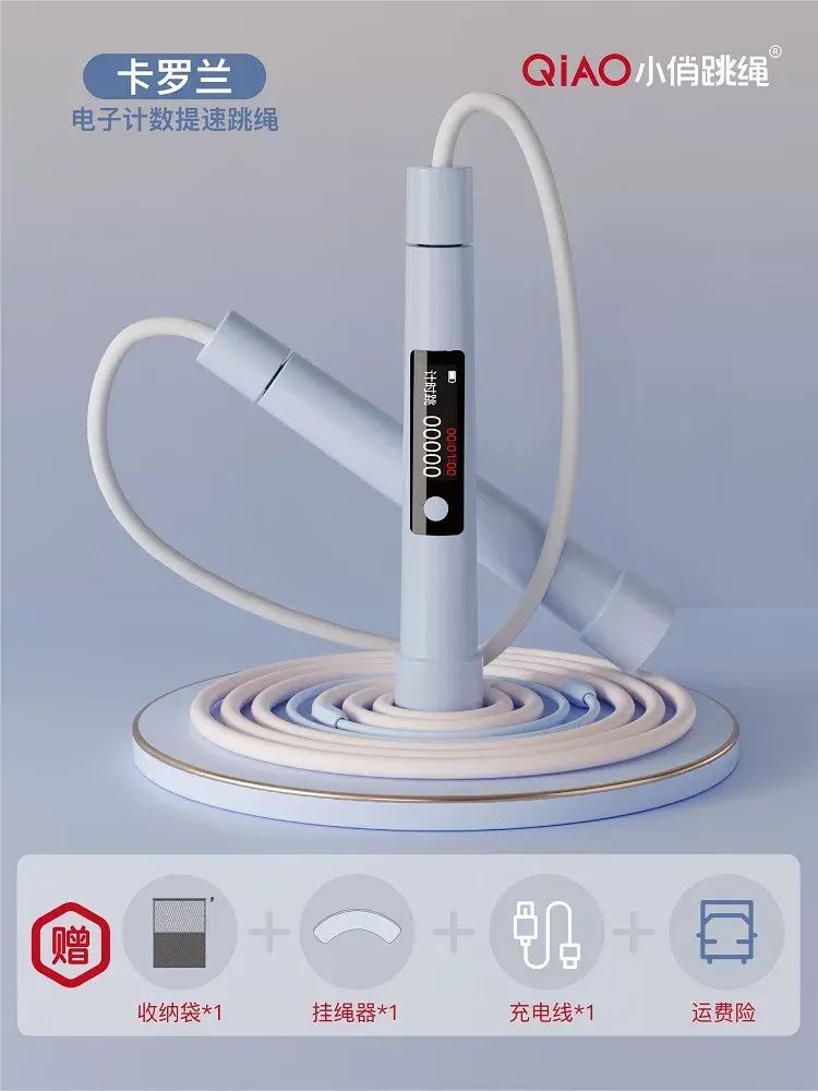 严选沙提速式跳绳计数中小学生儿童中考专用电子专业提速体育用品