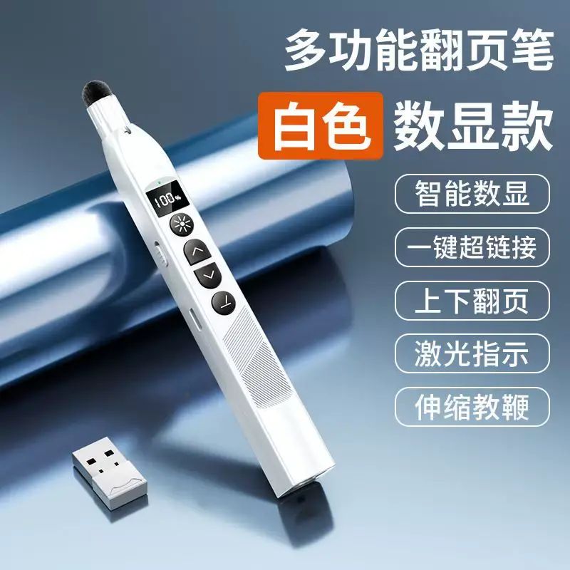教學教鞭遙控筆PPT商務演示演講多功能伸縮翻頁筆紅色鐳射計時器