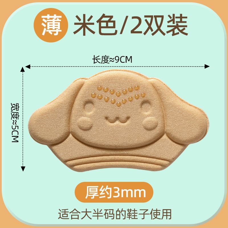 防滑鞋墊防掉跟神器 樂福鞋必備 舒適防磨腳 香港熱賣- 3雙米色厚款玉桂狗鞋大改小 均碼