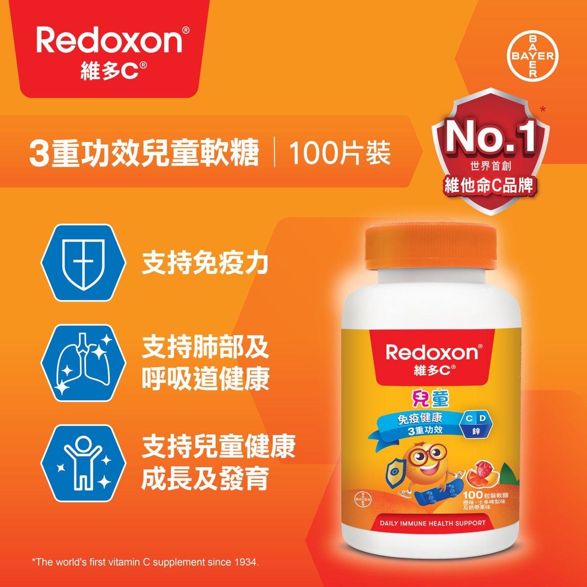 Vitamin C +D + Zinc Kids Gummies (Fruits Flavor)[Random shipment of packaging]