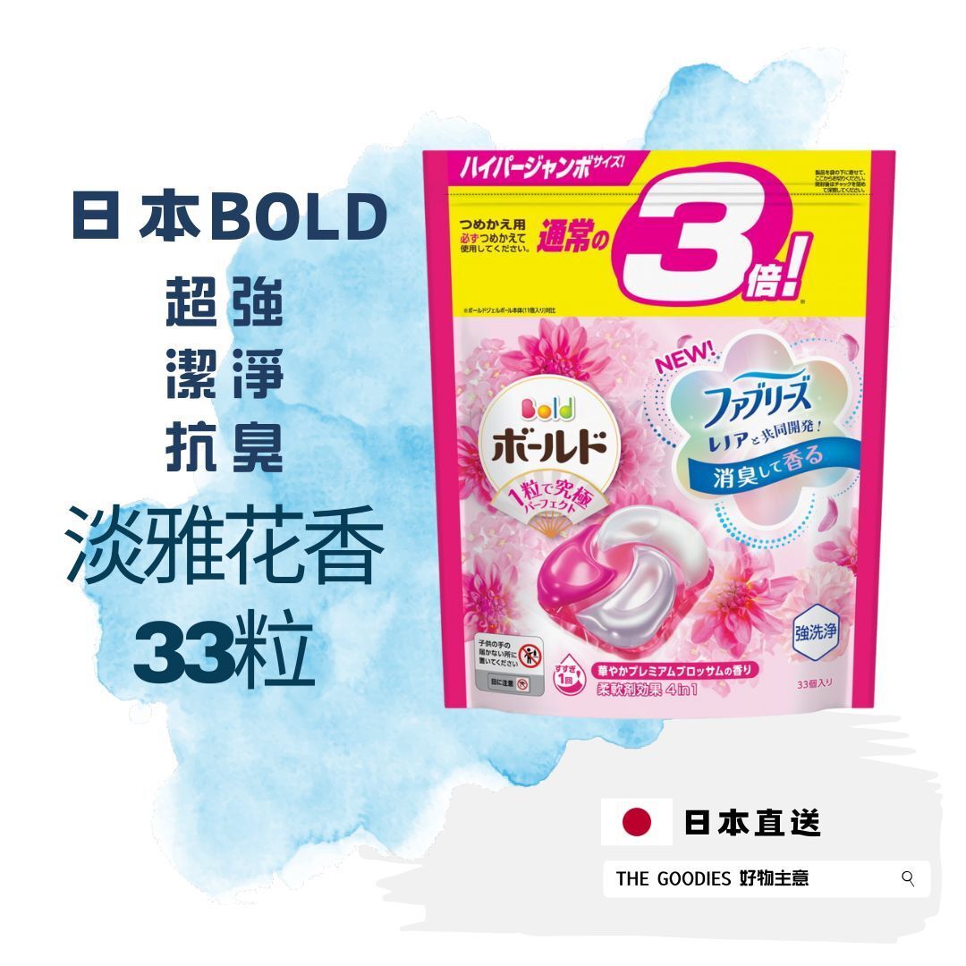 4D 香氛抗菌洗衣膠囊 - 牡丹花 [平行進口商品]