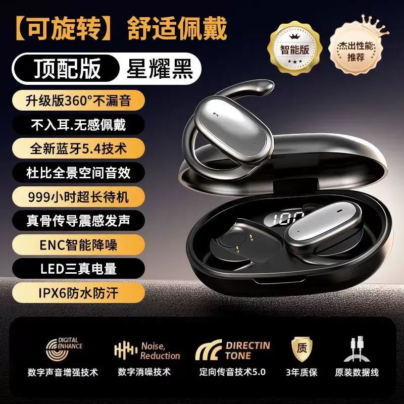 柏林之声挂耳式无线蓝牙耳机超长续航降噪通话运动通用批发