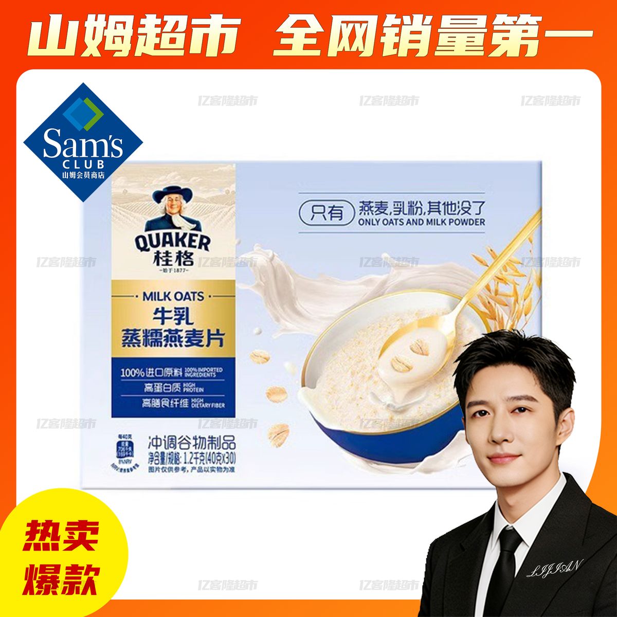店長推薦商品 桂格牛乳蒸糯燕麥片1.2kg  即食免煮營養早餐粗糧谷物代餐飽腹沖飲麥片健康食品